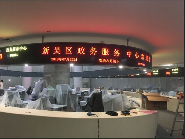 無(wú)錫新吳區(qū)政務(wù)服務(wù)中心排隊(duì)叫號(hào)系統(tǒng)、LED顯示屏、觸摸查詢一體機(jī)由米可制作