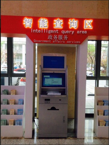 南京市建鄴區(qū)政務(wù)中心自助服務(wù)機(jī)、展示機(jī)、辦事導(dǎo)航機(jī)